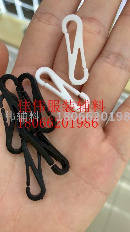 热销塑料手套勾 8字钩 毛巾尼龙挂钩 八字勾双头小钩扣 连接扣
