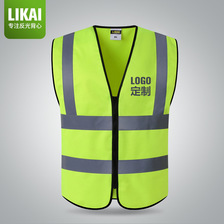 LIKAI反光衣背心环卫绿化安全防护马甲交通路政施工程可印字外套
