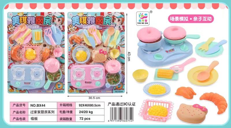 Play house, street stall, children's toys, suction card sheets, and children's tableware