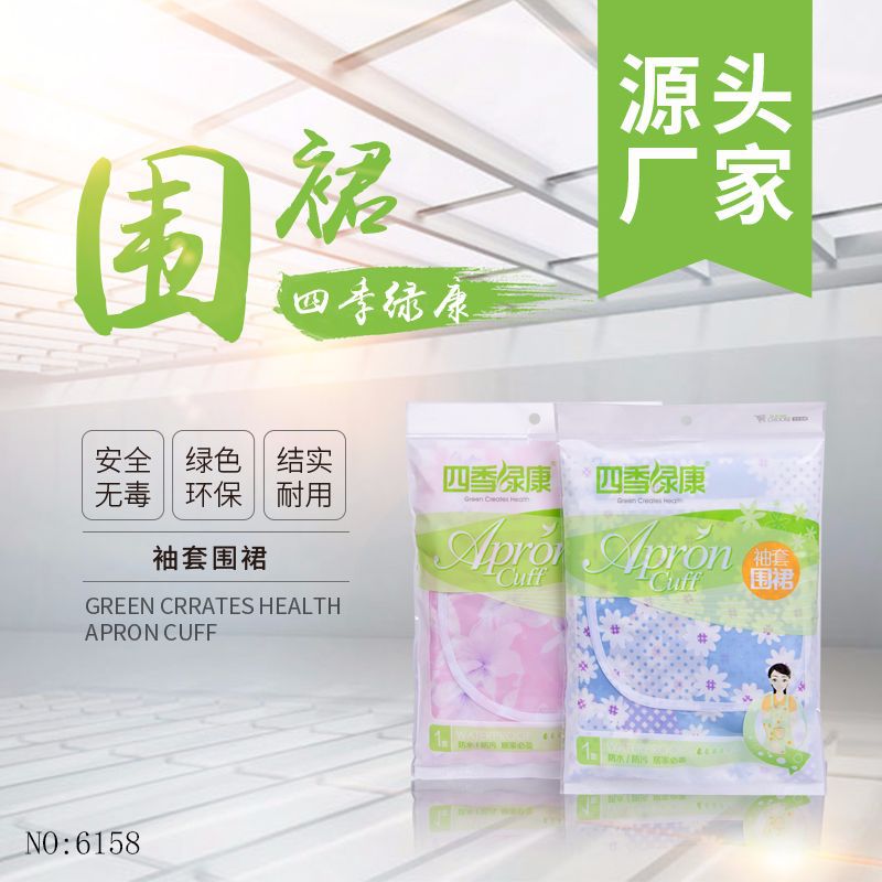 厂家直销pvc现代简约长袖围裙厨房酒店防水耐脏时尚花纹图案围裙