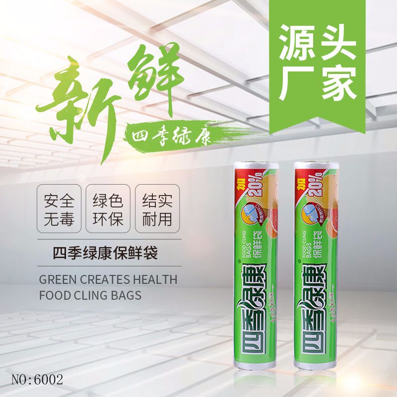 Manufacturers direct sales of new material point break thickened bag bag colorless transparent green single-roll plastic bag