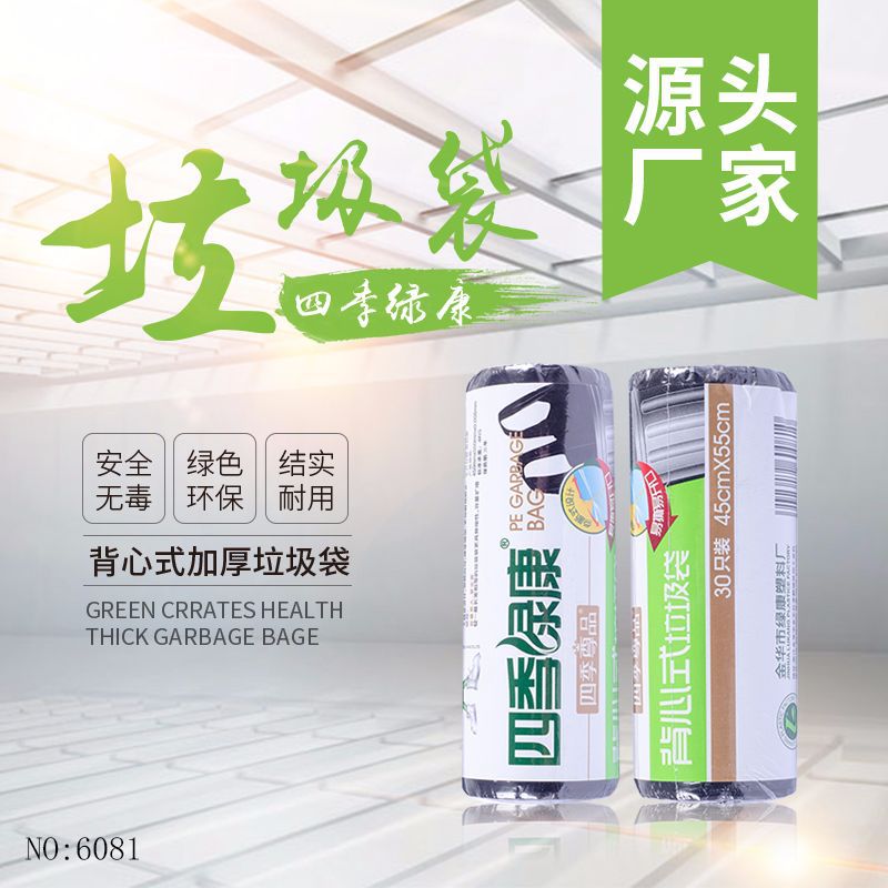 Factory Direct Sales With Roll Type Pe New Material Disposable Garbage Bags Thickened Black Office Environmental Protection Garbage Bags Wholesale