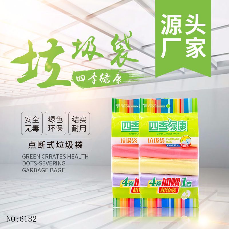 厂家直销PE全新料连卷式混色多彩垃圾袋办公家居一次性加厚垃圾袋