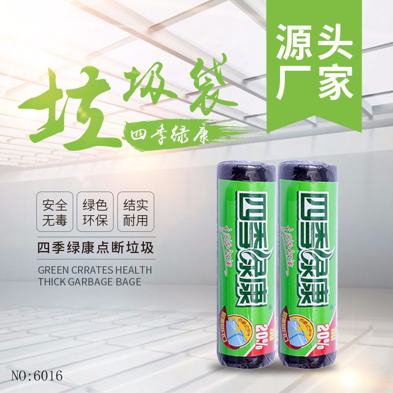 厂家直销PE全新料连卷式黑色大号垃圾袋办公家居一次性加厚垃圾袋