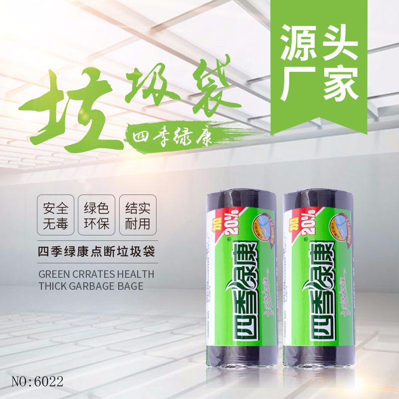 Factory Direct Sales With Roll Type Pe New Material Disposable Garbage Bag Thickened Black Environmental Protection Office Environmental Protection Garbage Bag