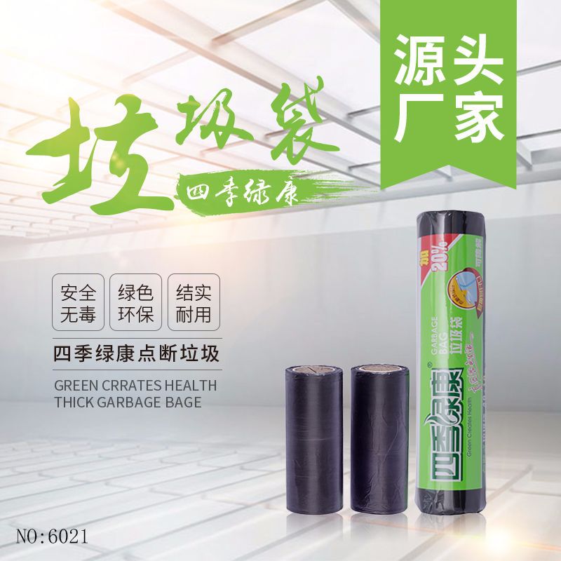 Factory Direct Sales Pe New Material Paper Core Type Black Large Garbage Bag Office And Home Disposable Thickened Garbage Bag