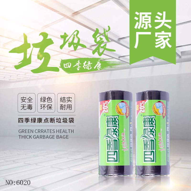 厂家直销连卷式PE全新料一次性垃圾袋加厚黑色环保办公环保垃圾袋