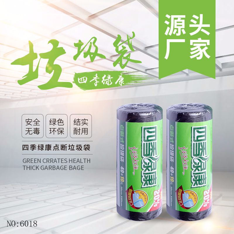 厂家直销PE全新料连卷式黑色大号垃圾袋办公家居一次性加厚垃圾袋