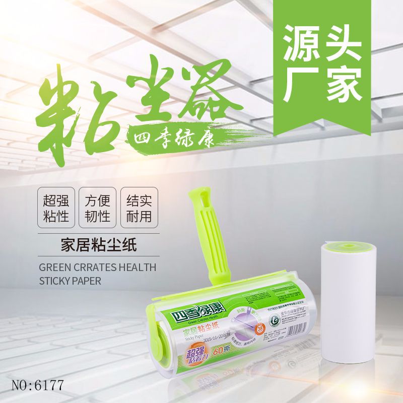 Factory direct home sticky dust sticky wool sticky paper roller convenient can tear pet clothing wool sticky paper wholesale