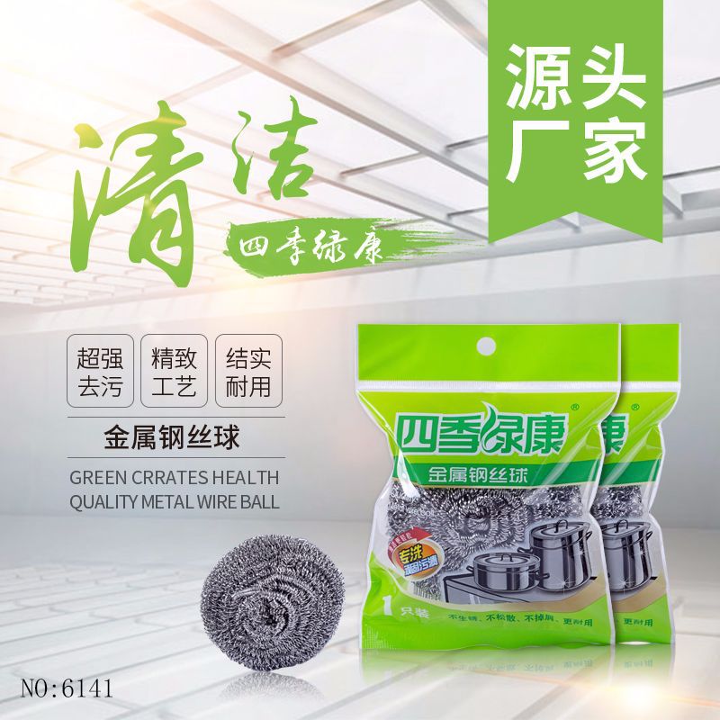 厂家批发不锈钢网状清洁钢丝球 袋装四个耐用不生锈不伤手钢丝球