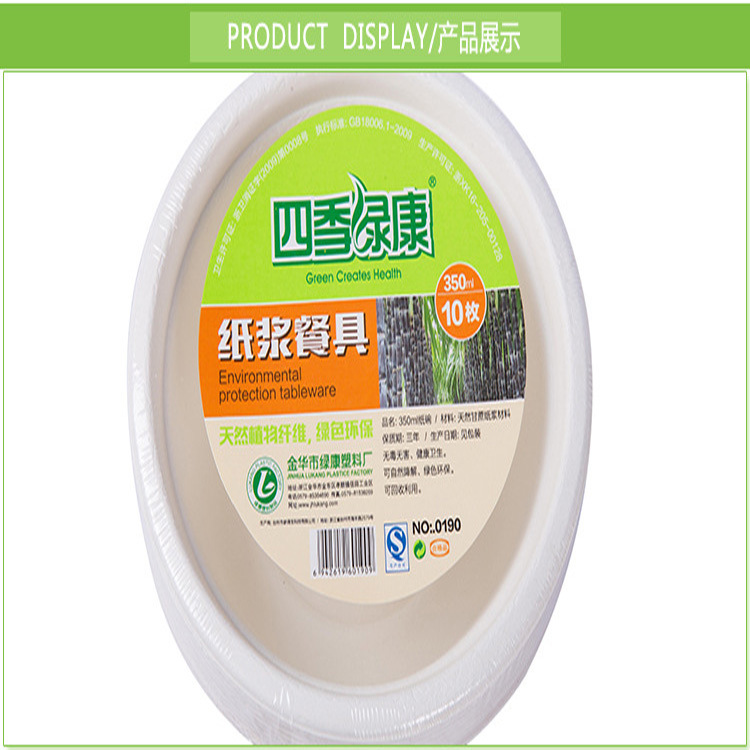 Manufacturers Wholesale Environmental Protection Disposable Round Paper Plate Fast Food Special White Degradable High-Quality Material Round Paper Plate details Picture