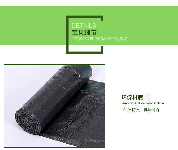 厂家直销PE全新料连卷式自动收口抽绳垃圾袋办公家居一次性垃圾袋产品图
