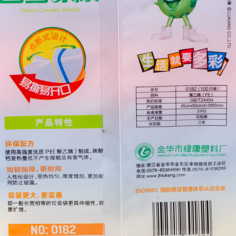 厂家直销PE全新料连卷式混色多彩垃圾袋办公家居一次性加厚垃圾袋产品图