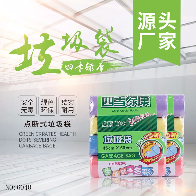 Factory Direct Sales With Roll Type Pe New Material Disposable Garbage Bag Thickened Colorful Office Environmental Protection Garbage Bag