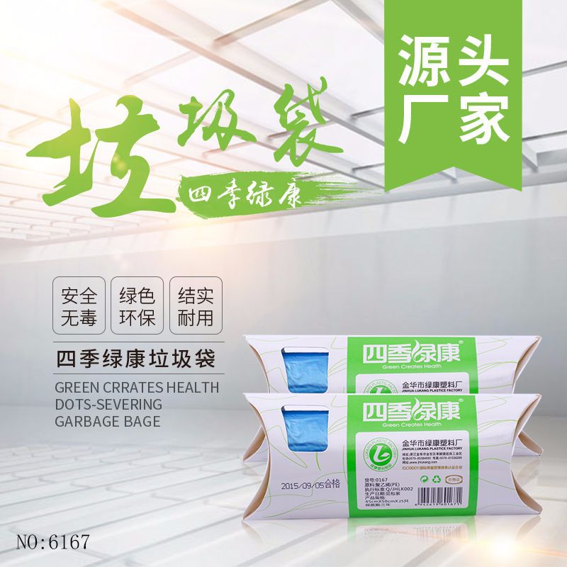 厂家直销连卷式PE材料一次性垃圾袋 加厚中号彩色家居环保垃圾袋