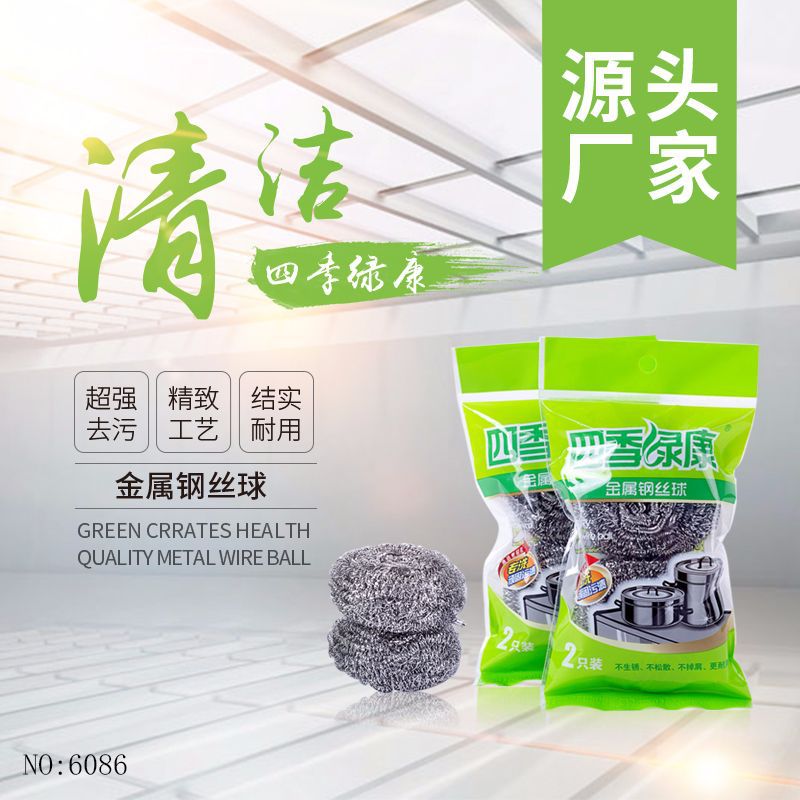 厂家批发不锈钢网状清洁钢丝球 袋装两个耐用不生锈不伤手钢丝球