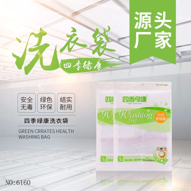 Factory Direct Sales Thick White Laundry Bag Set Wash Underwear Bra Wash Bag Polyester Thick Fine Mesh Care Bag