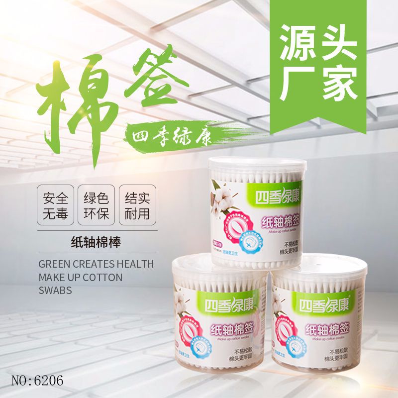 Factory Direct Cotton Double Head Disposable Bamboo Stick Cotton Swabs Beauty Makeup Remover Health 200 2-Head Boxed Cotton Swabs