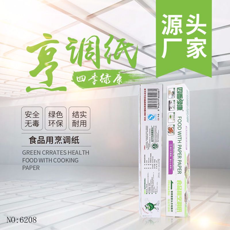 Manufacturers wholesale anti-stick baking Korean smokeless barbecue cooking paper oil-proof pizza steamer box silicone oil cooking paper