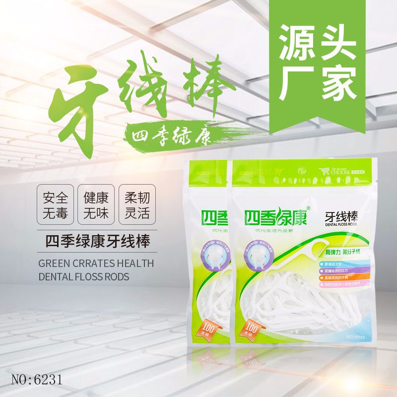 Manufacturers wholesale 100 square bag floss sticks disposable ultra-fine floss safe flat floss sticks thumbnail