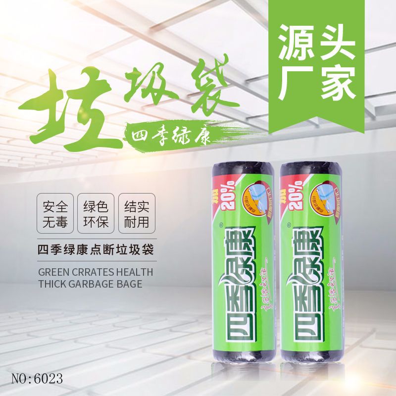 厂家直销连卷式PE全新料一次性垃圾袋加厚黑色环保办公环保垃圾袋