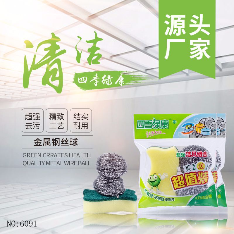 厂家批发不锈钢网状清洁钢丝球 套装组合耐用不生锈不伤手钢丝球