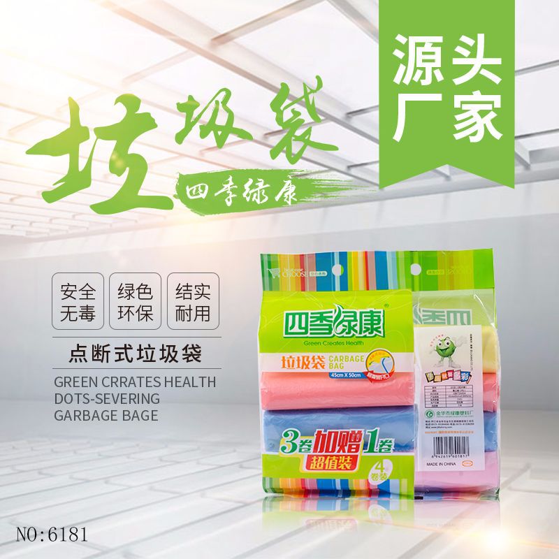 Factory Direct Sales Vest Type New Material Disposable Garbage Bag Thickened Colorful Four-In-One Office Environmental Protection Garbage Bag