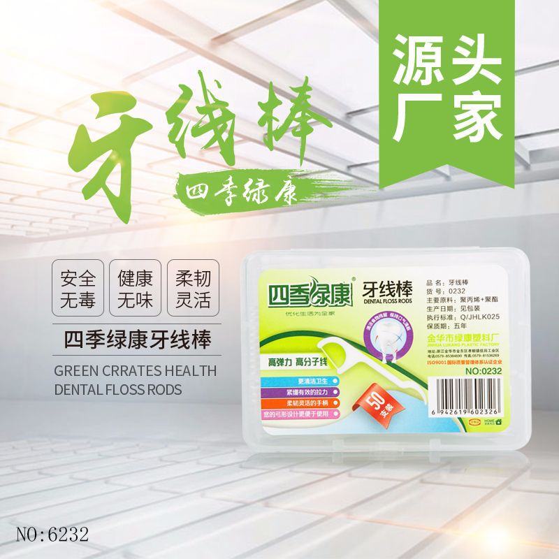 Manufacturers wholesale box export grade popular floss stick floss super thin safety flat line 50 floss stick