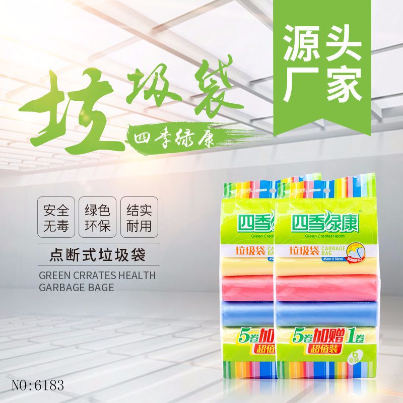 Factory Direct Sales With Roll Point Break Type New Material Disposable Garbage Bag Colorful 5-Volume Environmental Protection Garbage Bag Wholesale