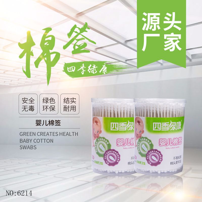 Factory Direct Cotton Double-Head Disposable Bamboo Swabs Baby Special Health 200 2-Head Boxed Cotton Swabs
