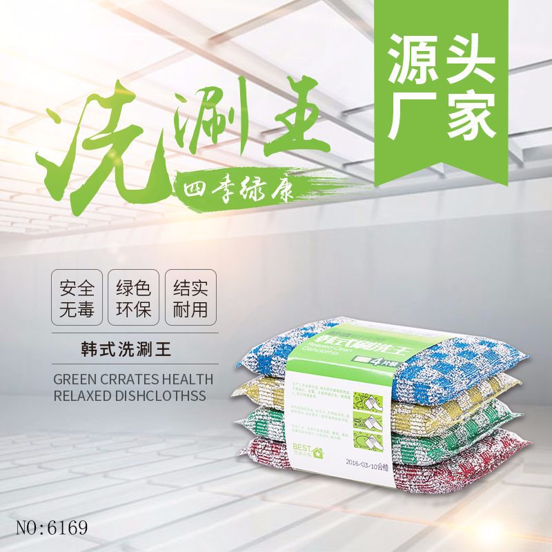Manufacturers supply non-oil decontamination absorbent sponge dishwashing towel value 4 pieces of Korean scrub king dishwashing towel thumbnail