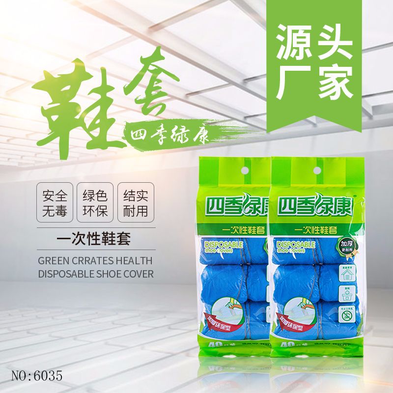 Manufacturers wholesale disposable PE material household shoe cover waterproof and dustproof non-woven thickened 60 shoes cover