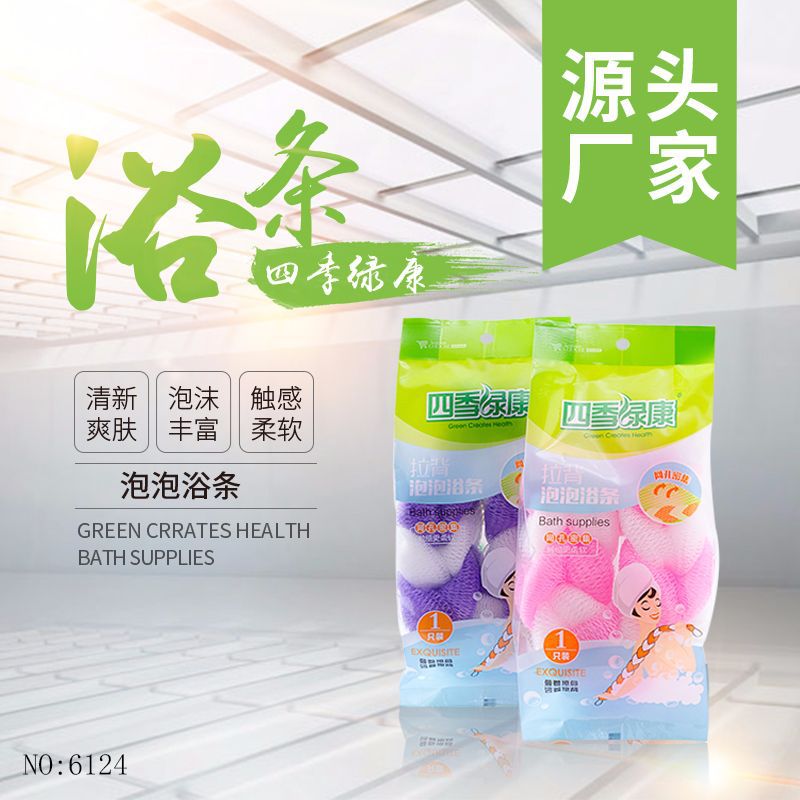 厂家批发时尚混色沐浴泡泡浴条手握式拉背搓背多彩多功能泡泡浴条