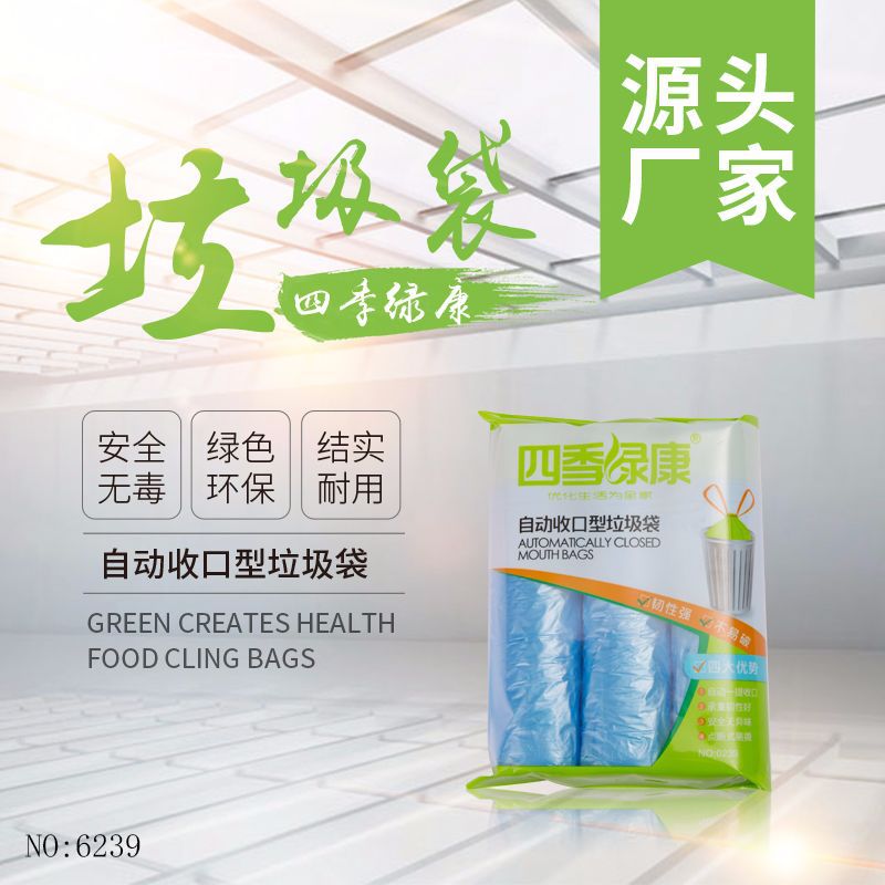 Factory Direct Sales Of Extra Thick New Material Drawstring Automatic Garbage Bag With 3 Volumes Of Office Household Garbage Bags
