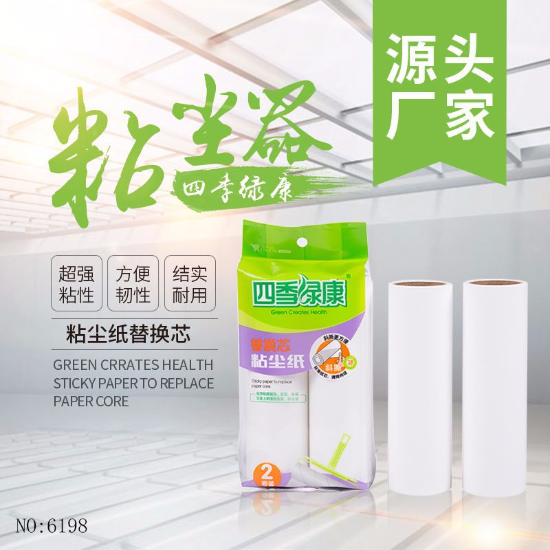 厂家直销白色大号可换芯粘尘器 衣物除尘 衣服去毛床单去毛粘尘器