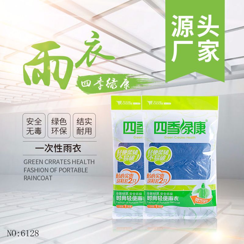 厂家批发加厚户外透明PE材质雨衣登山徒步雨披男女士儿童带帽雨衣