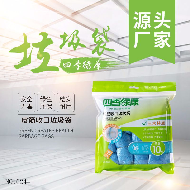 Manufacturers Wholesale Disposable Leather Thickening Automatic Closing Mouth Environmental Protection Rope Garbage Bag Kitchen Bathroom Household