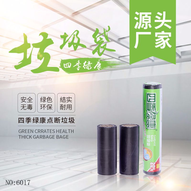 Factory Direct Sales Pe New Material With Roll Type Black Large Garbage Bag Office And Home Disposable Thickened Garbage Bag