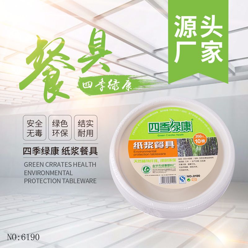 Manufacturers Wholesale Environmental Protection Disposable Round Paper Plate Fast Food Special White Degradable High-Quality Material Round Paper Plate