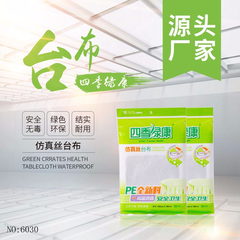 Factory direct PE material thickened disposable tablecloth super tough simulation picnic hotel banquet multi-purpose solid color tablecloth thumbnail