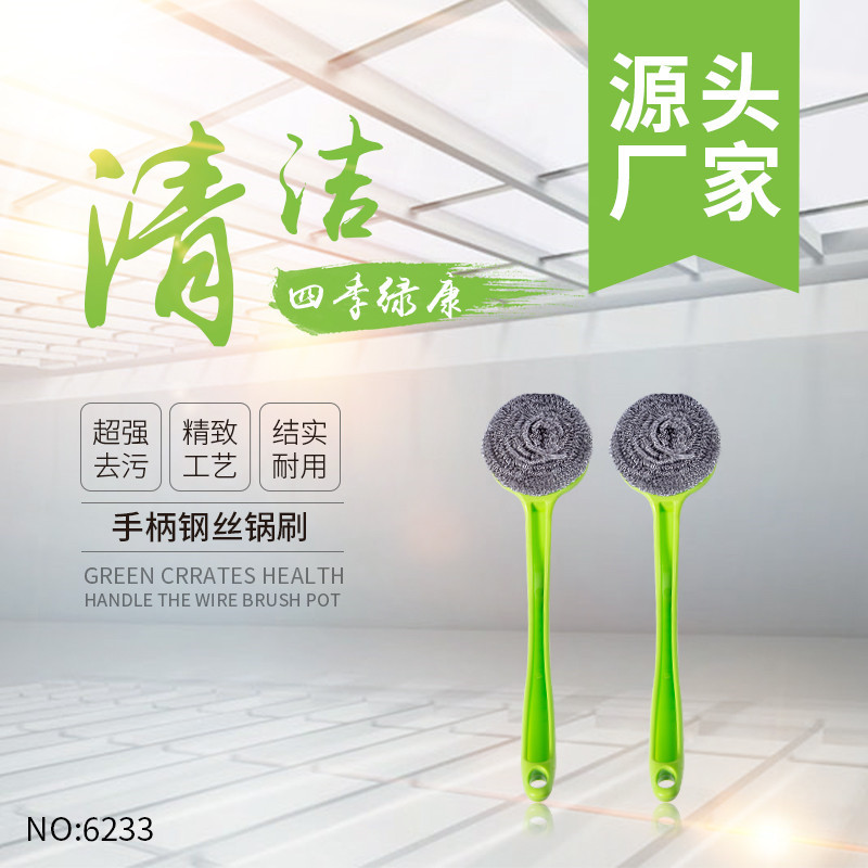 厂家批发不粘油塑料长手柄锅刷 超强去污结实耐用厨房可挂式锅刷