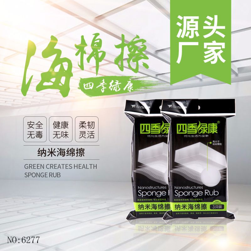 Factory Direct Nano Sponge Magic Decontamination Brush Kitchen Cleaning Cotton Block Dishwashing Artifacts Clinber Cleaning Cloth Wipe
