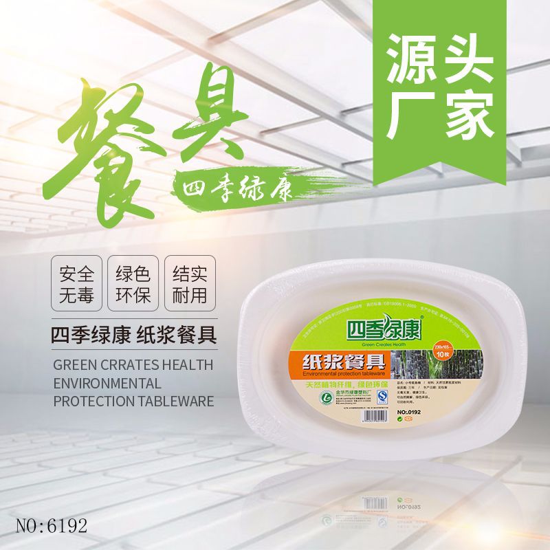 Manufacturers Wholesale Environmental Protection Disposable Round Paper Plate Fast Food Special White Degradable Quality Material Square Paper Plate
