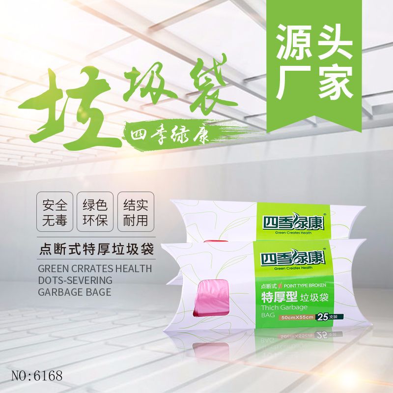 Factory Direct Sales With Roll Type Point Break New Material Disposable Garbage Bag Thickened Box Household Environmental Protection Garbage Bag
