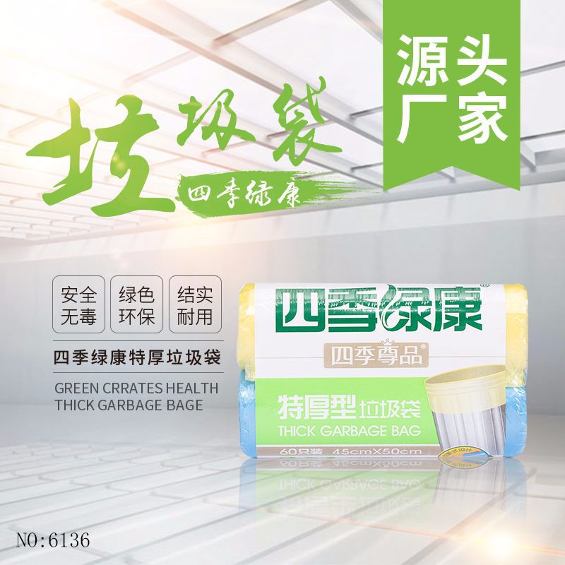 Factory Direct Sales With Rolling Pe New Material Disposable Garbage Bags Thickened Color Office Environmental Protection Garbage Bags Wholesale