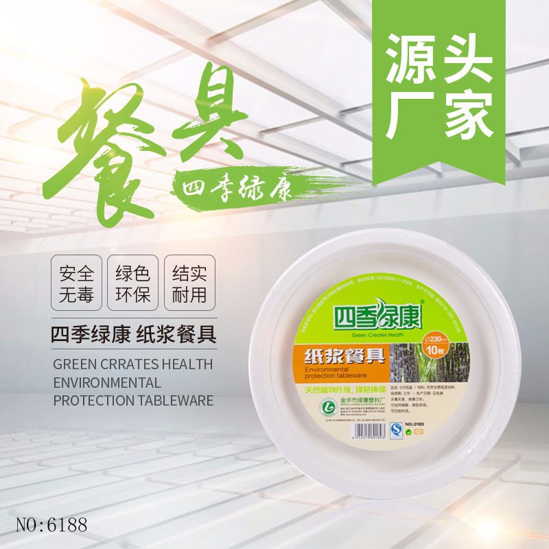 Manufacturers Wholesale Environmental Protection Disposable Round Paper Plate Fast Food Special White Degradable High-Quality Material 8 Inch Paper Plate