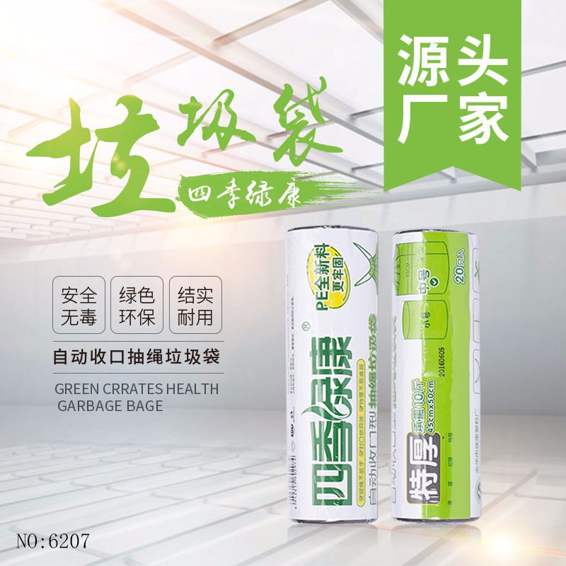 Factory direct sales PE new material with roll type automatic closing drawstring garbage bag office household disposable garbage bag thumbnail