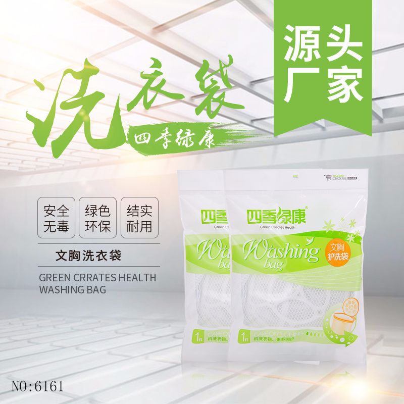 Factory Direct Sales Thick White Laundry Bag Set Wash Underwear Bra Wash Bag Polyester Thick Fine Mesh Care Bag