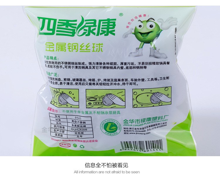 清洁球实物图