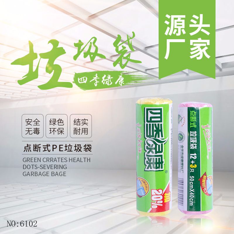 Factory Direct Sales Pe New Material With Roll Type Color Large Garbage Bags Office And Home Disposable Thickened Garbage Bags